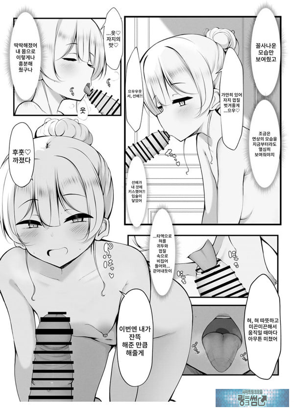 똥꼬털 난 회사 선배와