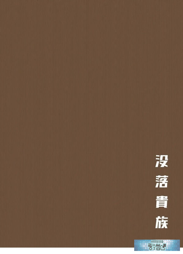 똥꼬털 난 회사 선배와