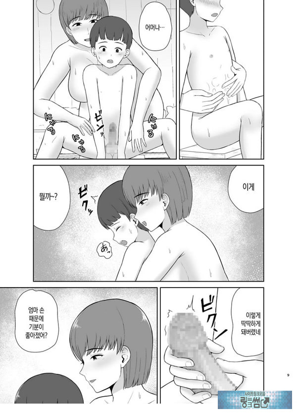 엄마와 첫날밤