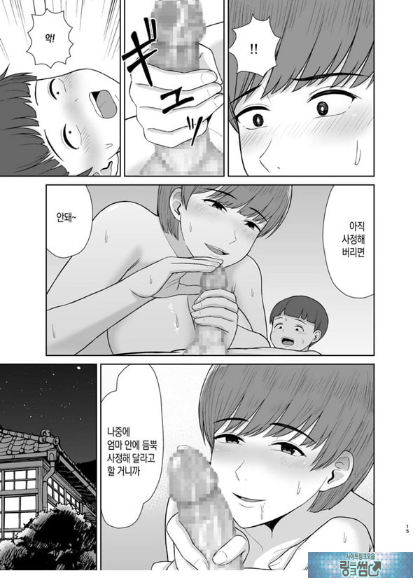 엄마와 첫날밤