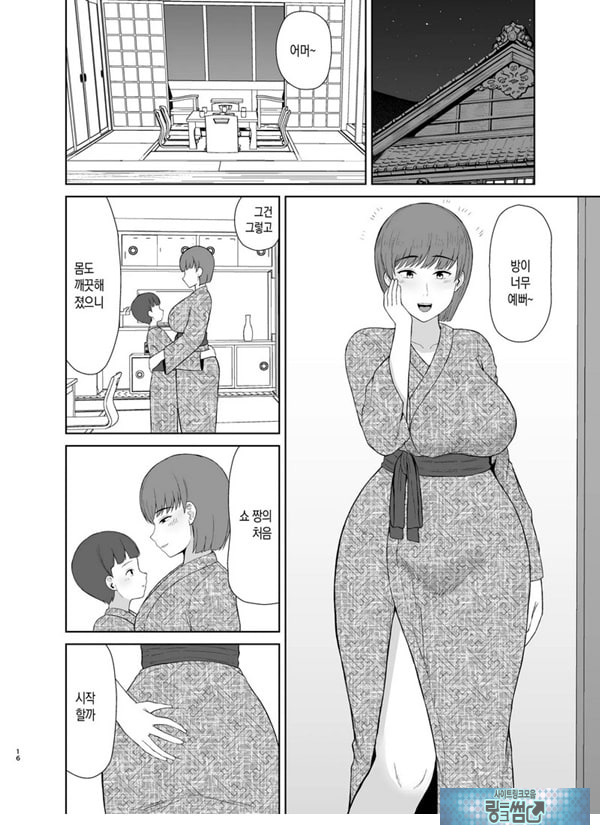 엄마와 첫날밤