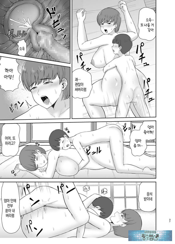 엄마와 첫날밤