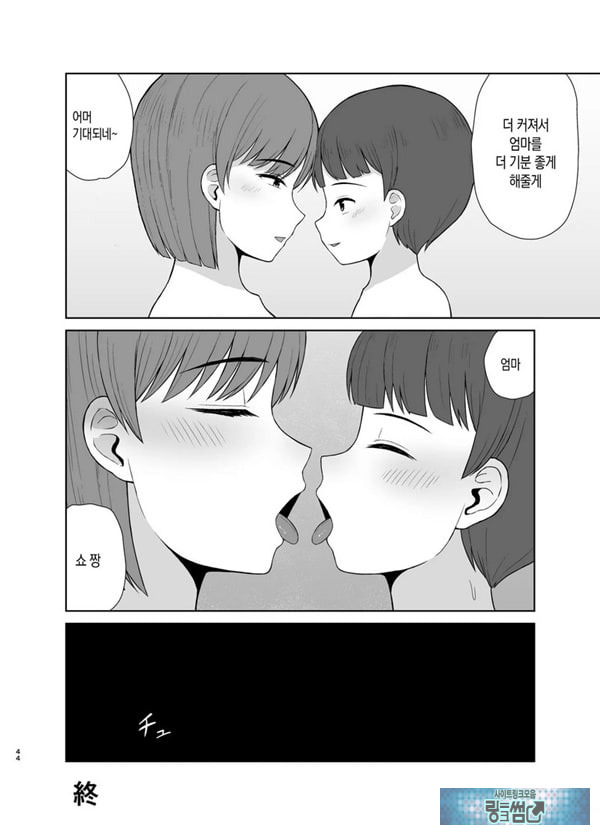 엄마와 첫날밤