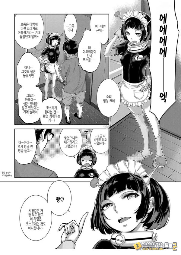 가상 세계는 꽤 좁다