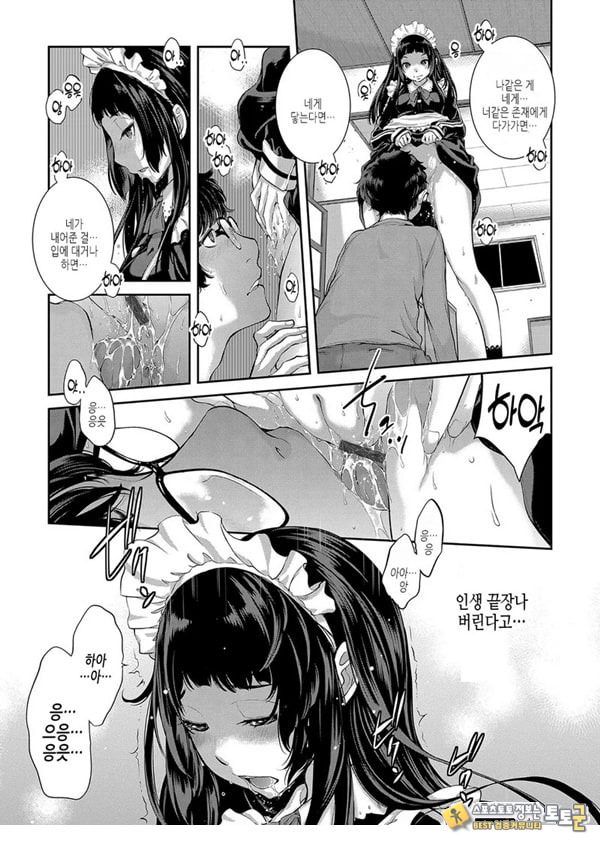 고혹소녀와 메이드의 선물