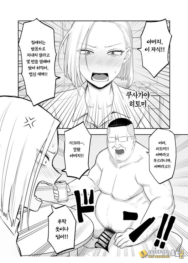 츤데레 파더콘 쿠사가야 양 츤데레 파더콘 쿠사가야 양