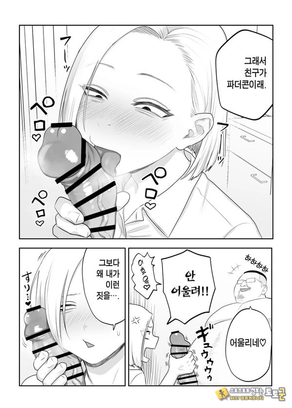 츤데레 파더콘 쿠사가야 양 츤데레 파더콘 쿠사가야 양