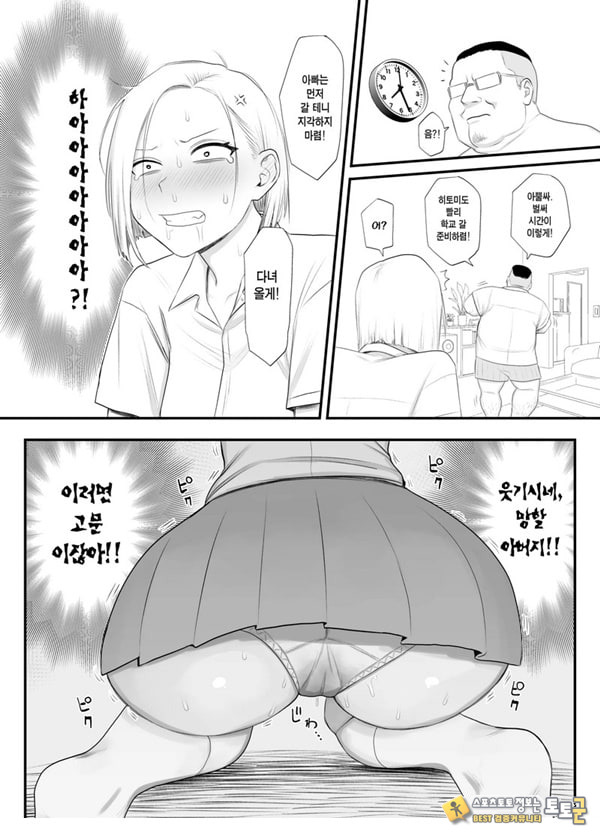 츤데레 파더콘 쿠사가야 양 츤데레 파더콘 쿠사가야 양