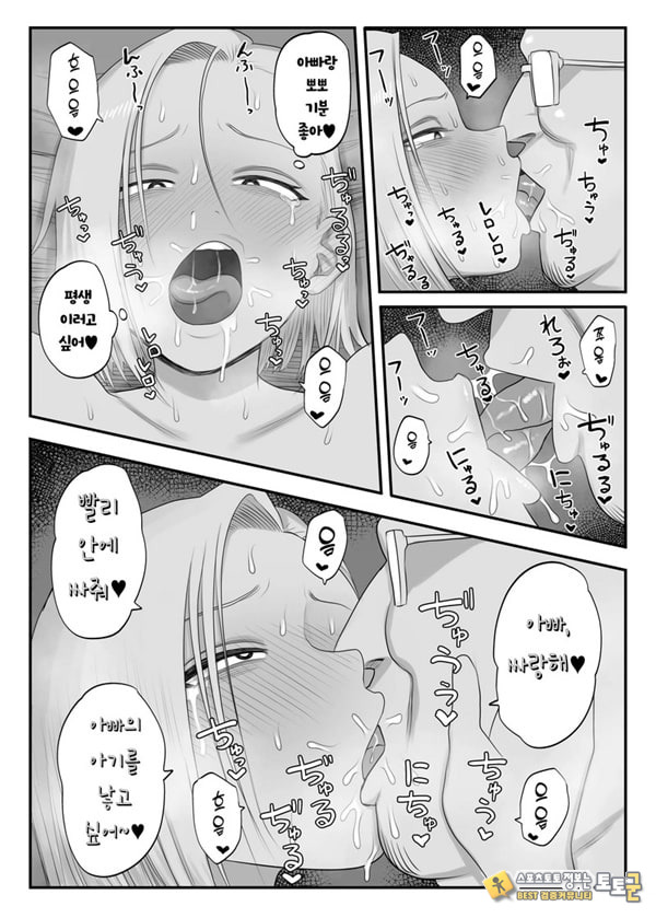 츤데레 파더콘 쿠사가야 양 츤데레 파더콘 쿠사가야 양