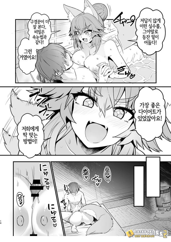 타마모 씨의 체형유지 워크아웃