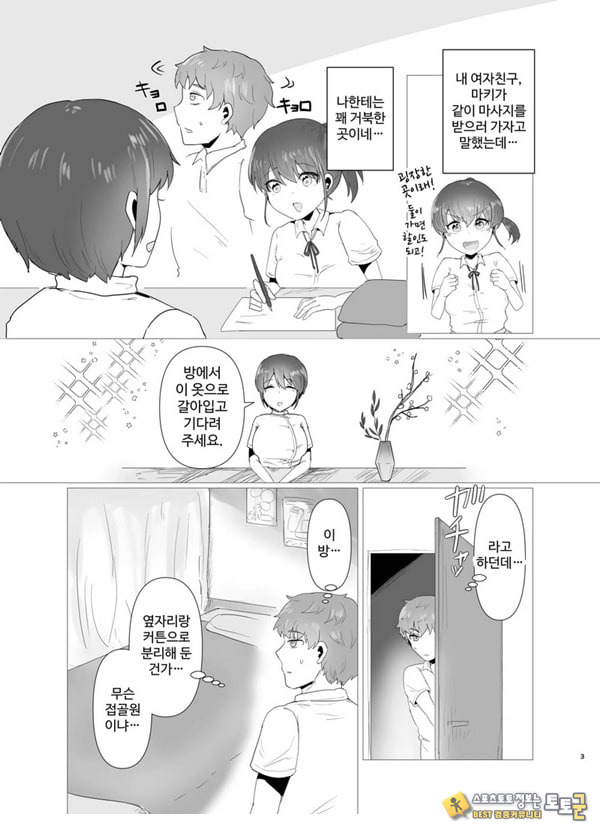 특별 NTR 마사지 처방 side 남자 친구 특별 NTR 마사지 처방 side 남자 친구