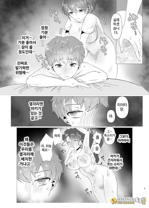 특별 NTR 마사지 처방 side 남자 친구 특별 NTR 마사지 처방 side 남자 친구
