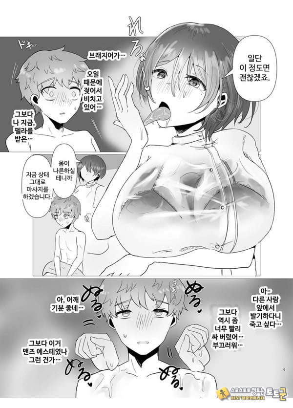 특별 NTR 마사지 처방 side 남자 친구 특별 NTR 마사지 처방 side 남자 친구