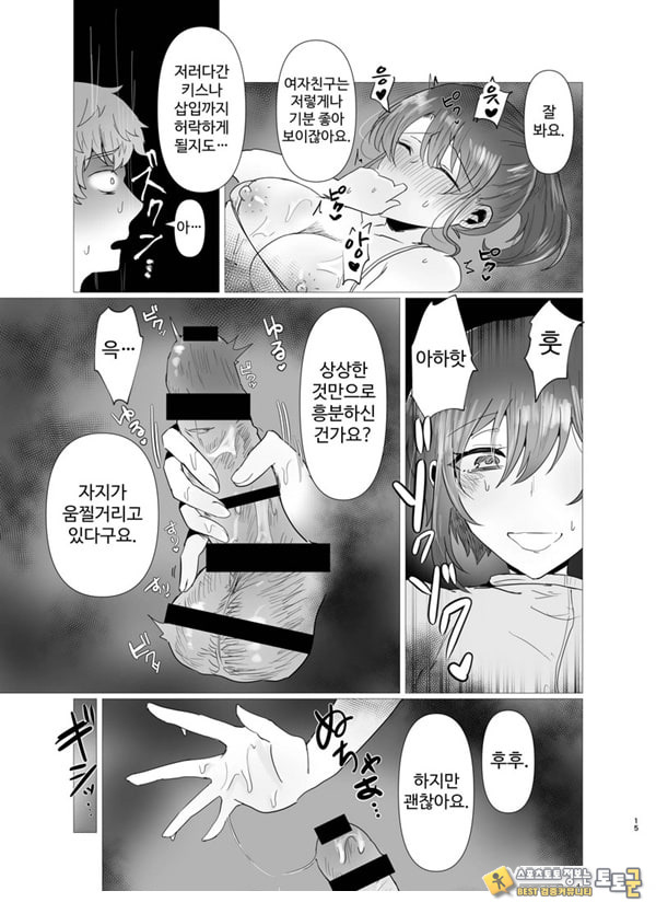 특별 NTR 마사지 처방 side 남자 친구 특별 NTR 마사지 처방 side 남자 친구