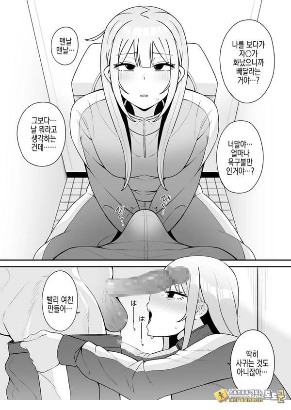 편리한 소꿉친구와 편리한 소꿉친구와