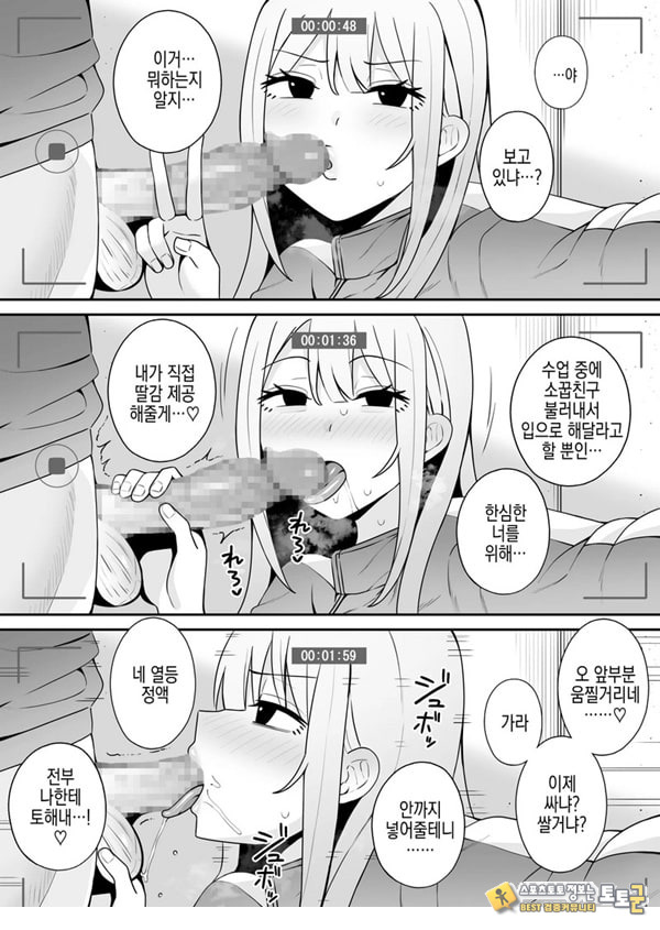 편리한 소꿉친구와 편리한 소꿉친구와