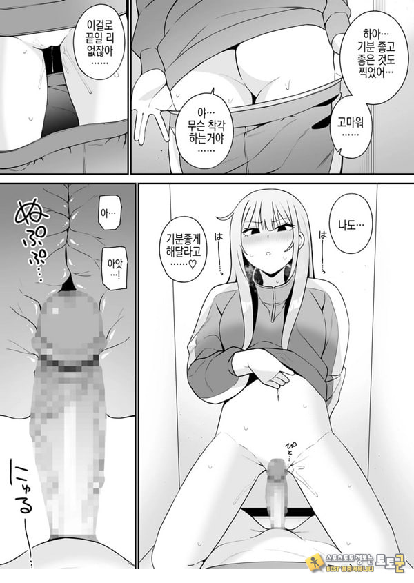 편리한 소꿉친구와 편리한 소꿉친구와