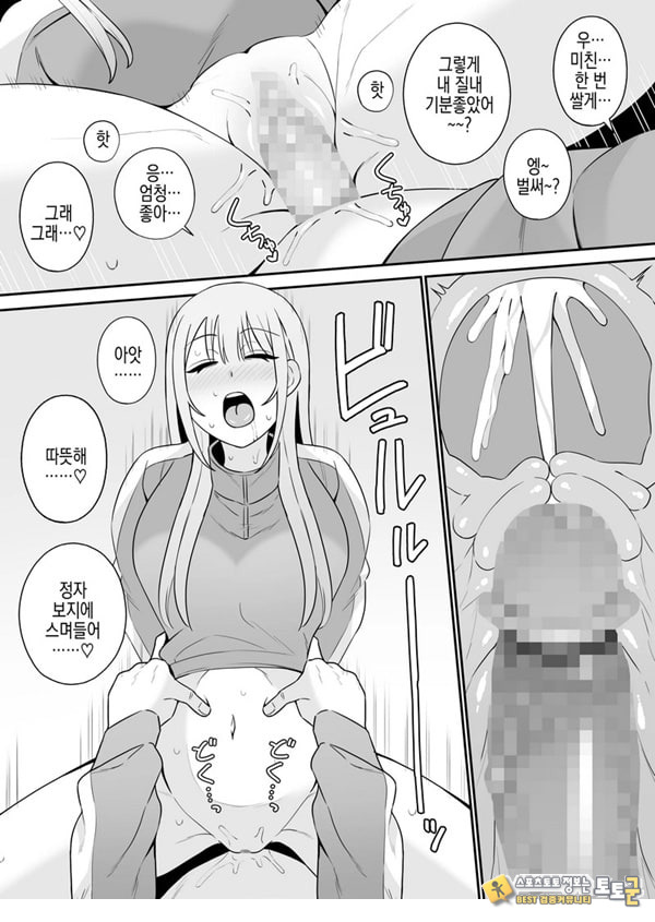 편리한 소꿉친구와 편리한 소꿉친구와