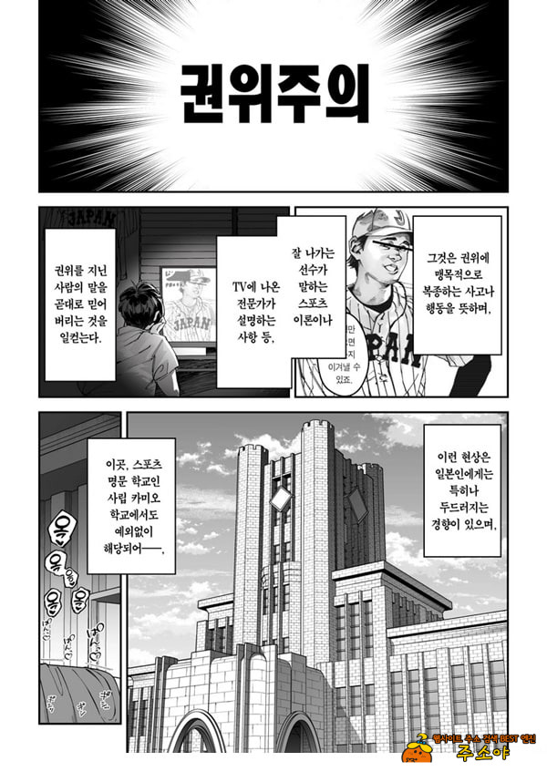 가치하메 ㅅㅅ지도