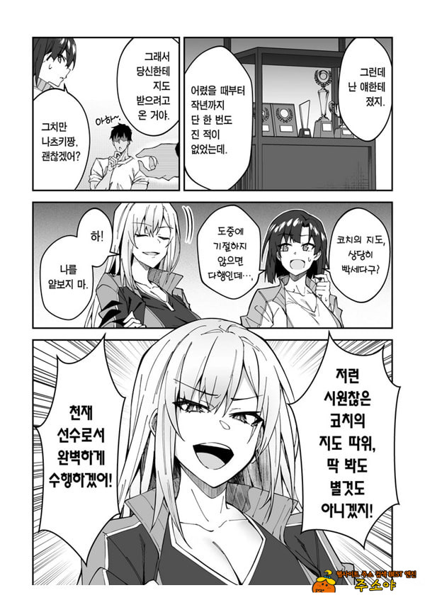 가치하메 ㅅㅅ지도