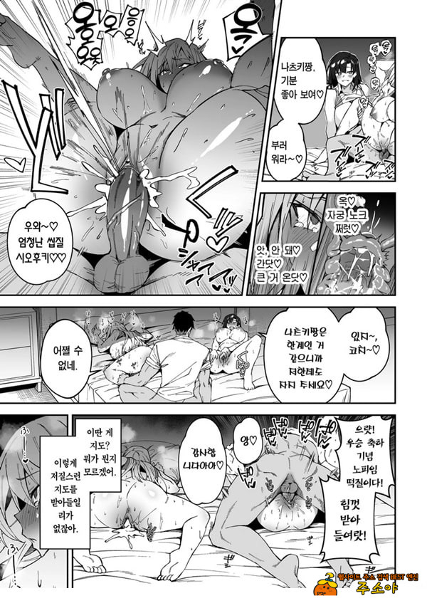 가치하메 ㅅㅅ지도