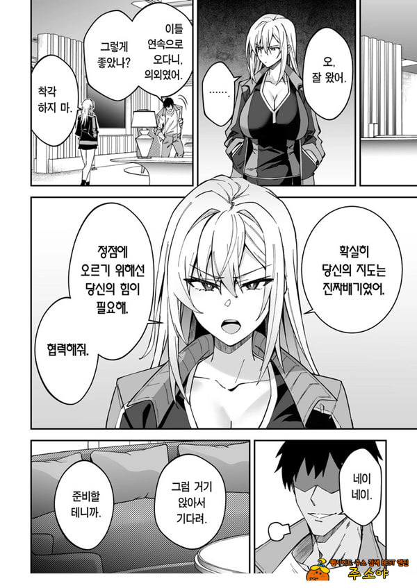 가치하메 ㅅㅅ지도