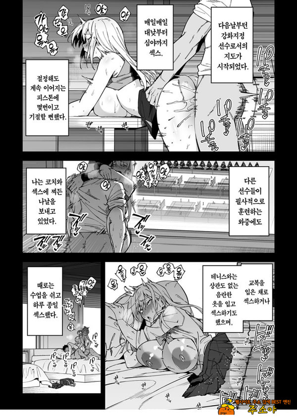 가치하메 ㅅㅅ지도