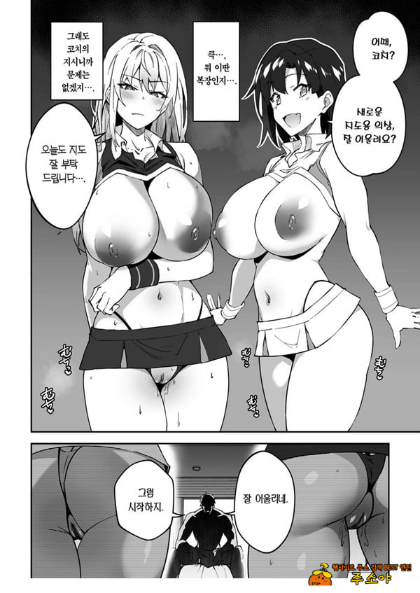 가치하메 ㅅㅅ지도