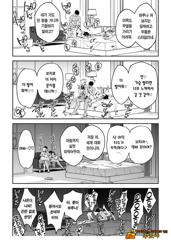 가치하메 ㅅㅅ지도
