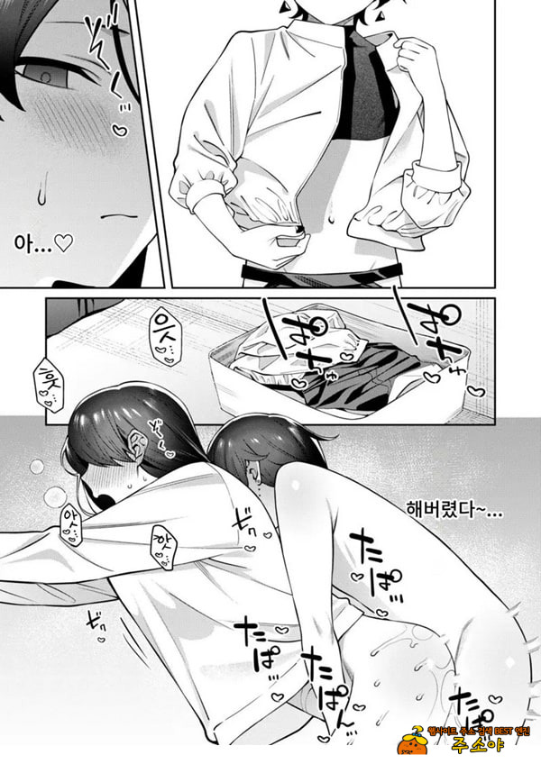 현관문을 열였더니 쇼타가 있었다