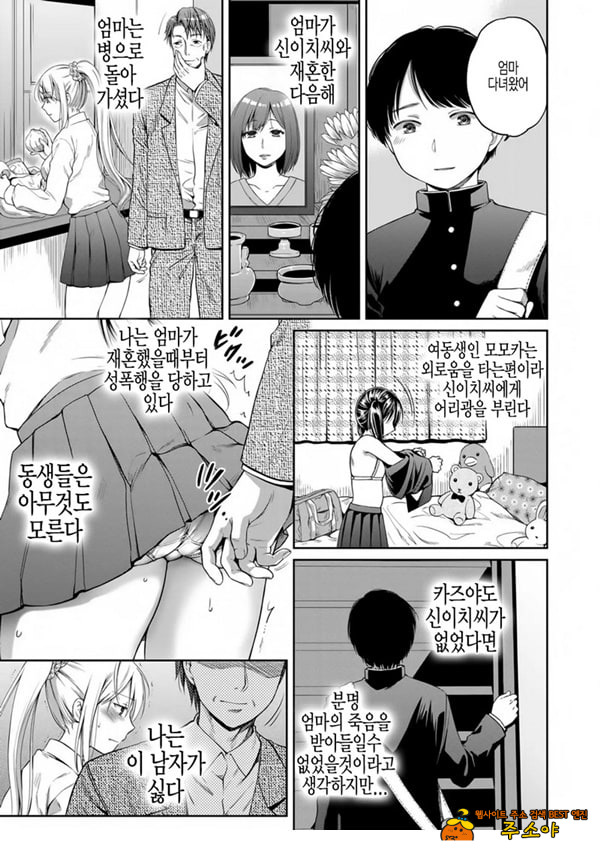 거짓가족 전편