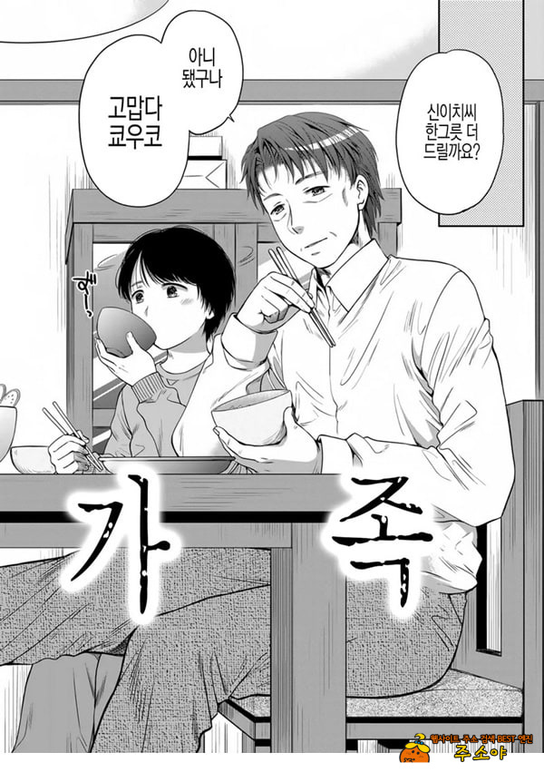 거짓가족 전편
