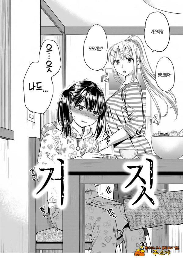 거짓가족 전편