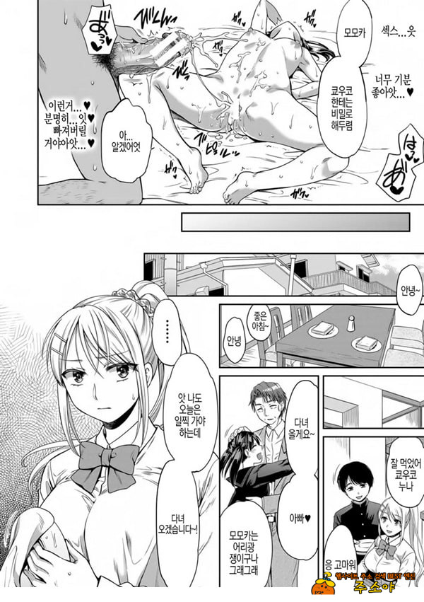 거짓가족 전편