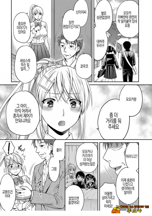 거짓가족 전편
