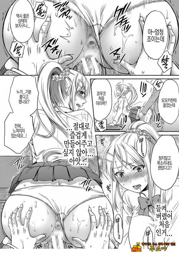 거짓가족 전편