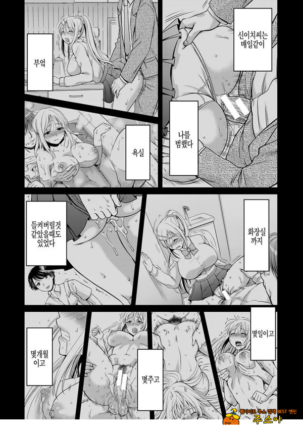 거짓가족 중편