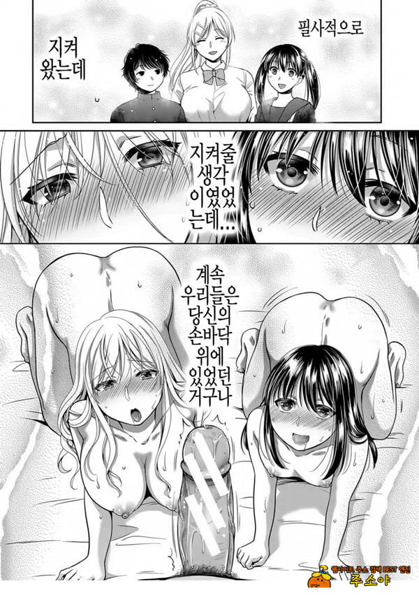 거짓가족 후편