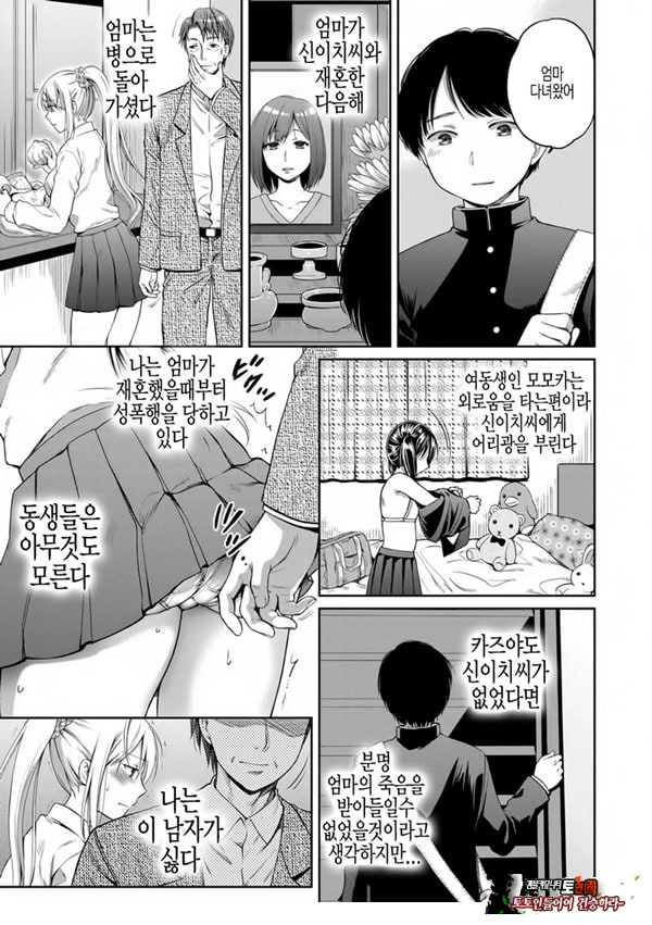 거짓가족 전편