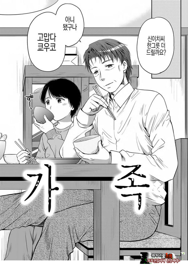 거짓가족 전편