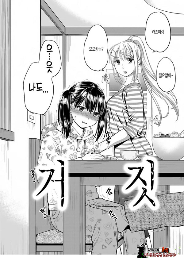 거짓가족 전편