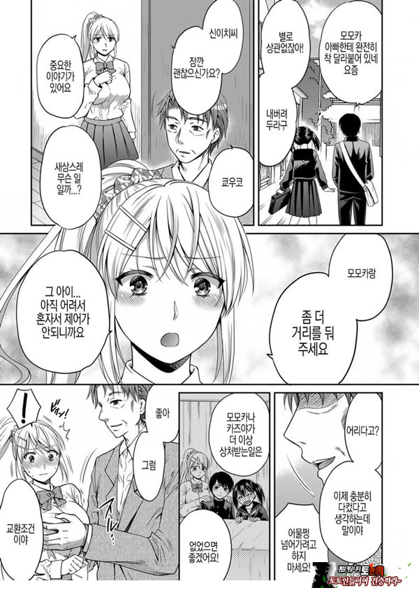 거짓가족 전편