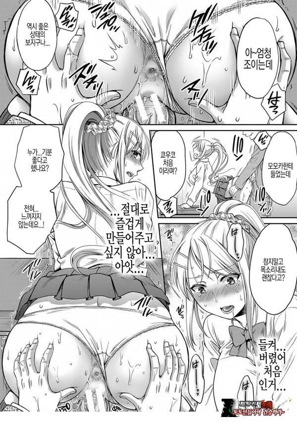 거짓가족 전편