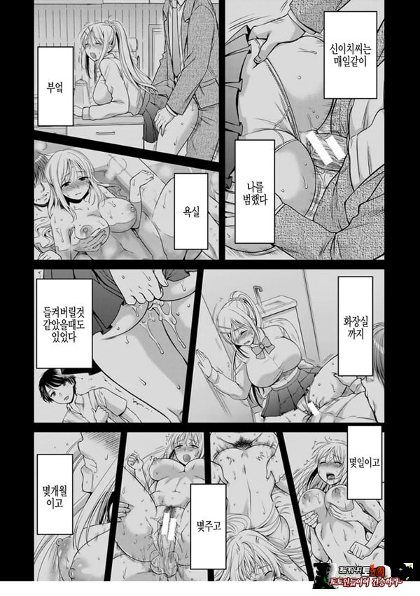 거짓가족 중편
