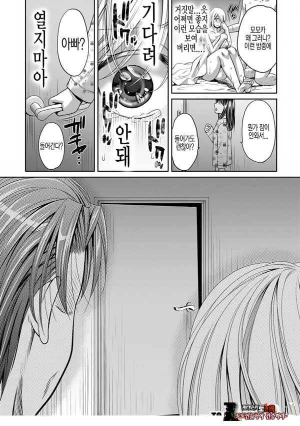 거짓가족 중편