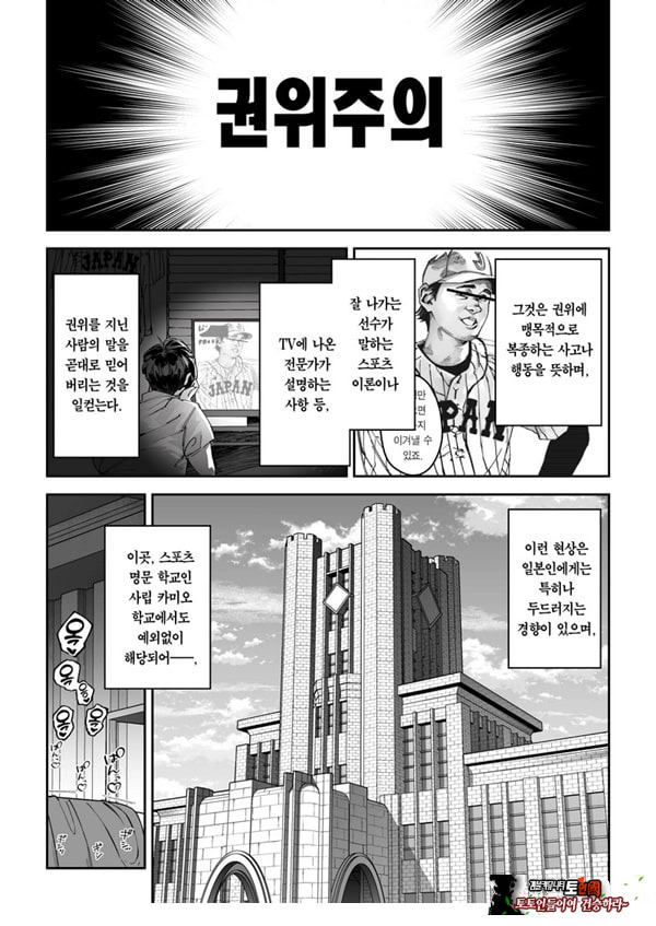 가치하메 ㅅㅅ지도
