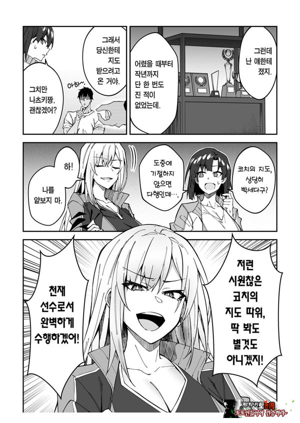 가치하메 ㅅㅅ지도