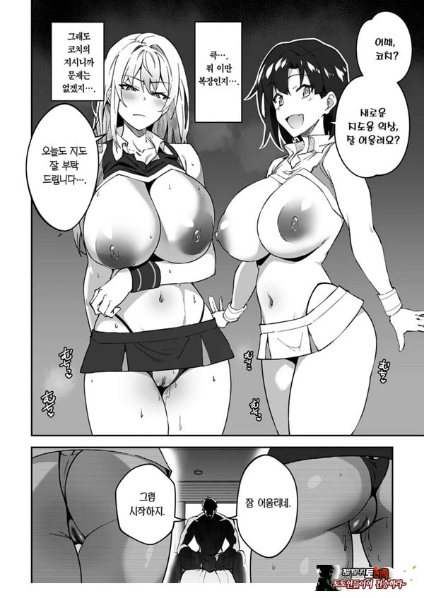 가치하메 ㅅㅅ지도