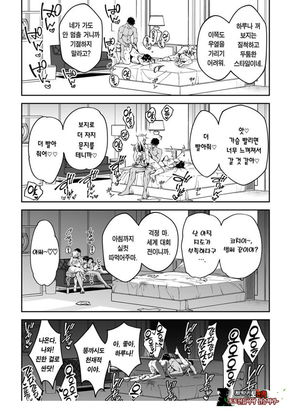 가치하메 ㅅㅅ지도