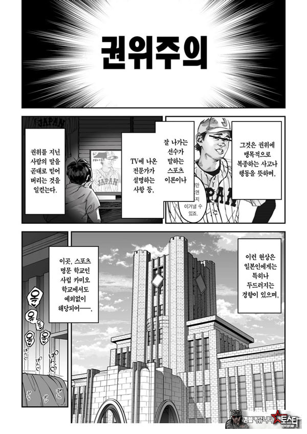 가치하메 ㅅㅅ지도